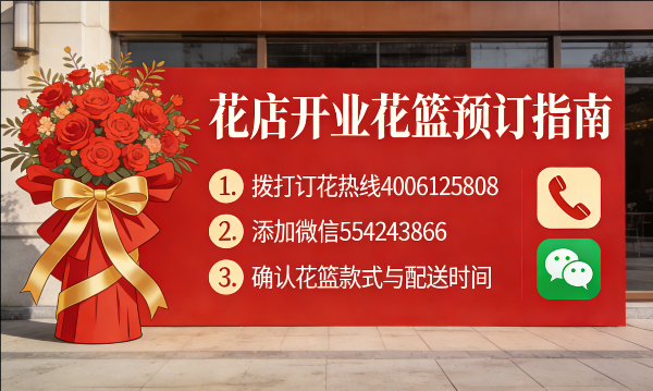 南阳西峡县花店订开业花篮怎么订? 南阳西峡县花店