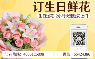 南阳西峡县订生日鲜花生日送花
