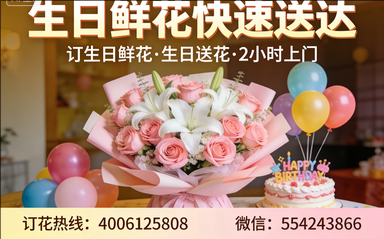 南阳西峡县订生日鲜花生日送花